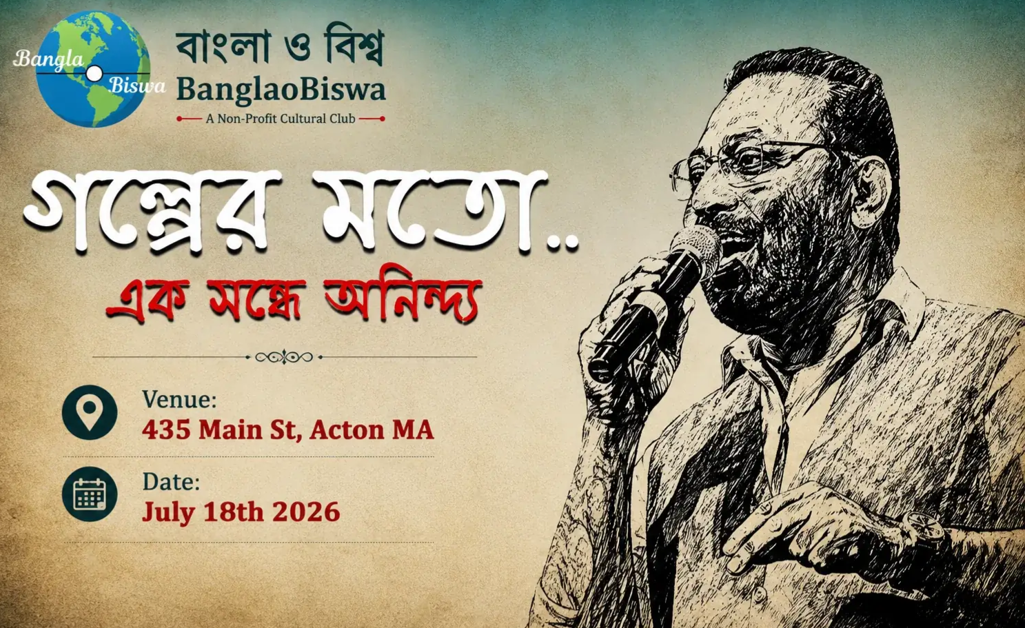 Ek Sondhe Anindya